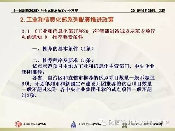 澳门在2025年的发展蓝图与释义落实