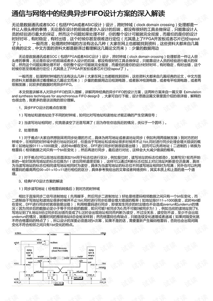 关于新奥正版资料免费提供与智谋释义的深入解读与实施策略的文章