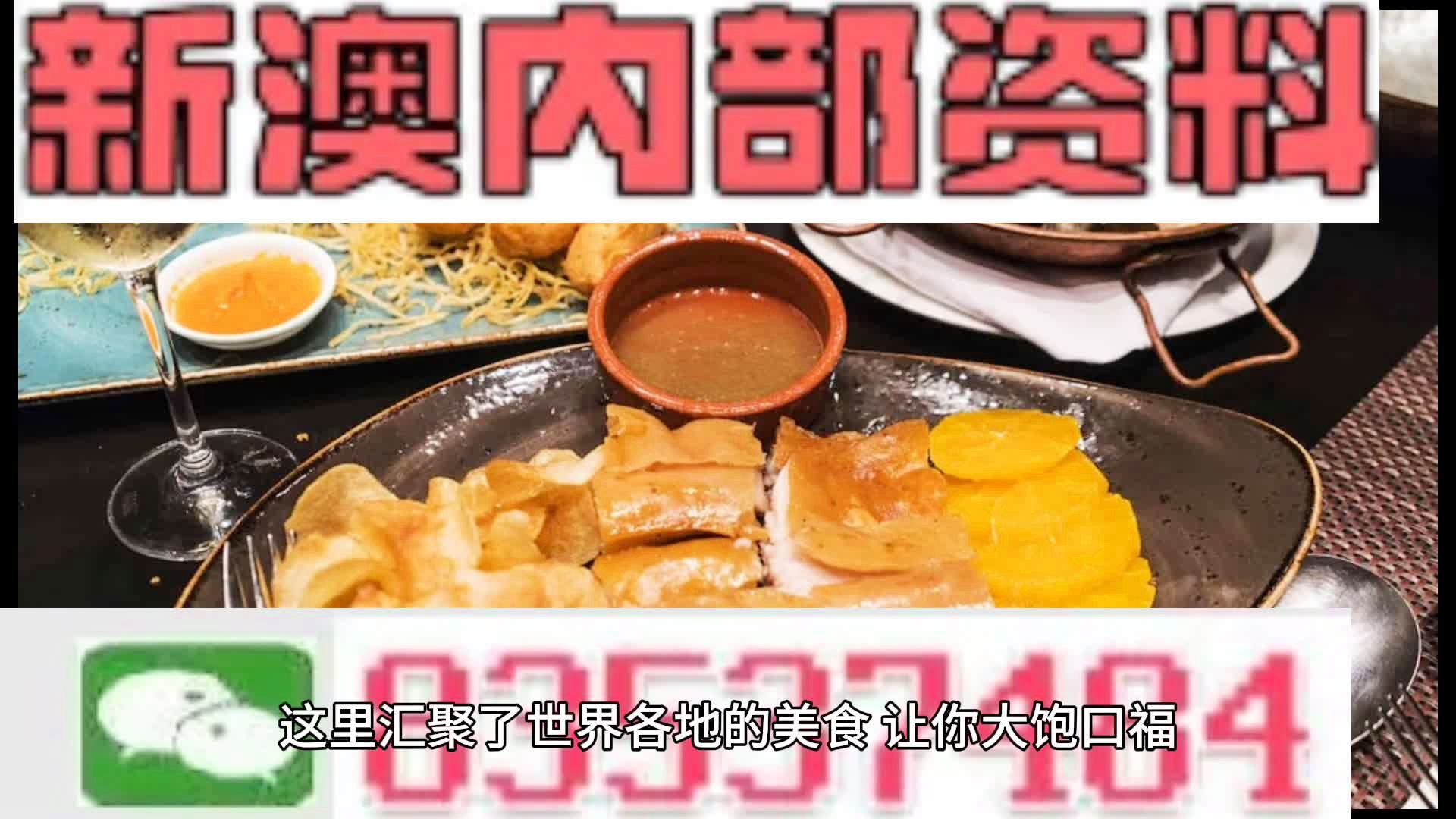 新澳门正版资料大全与飞速释义解释落实