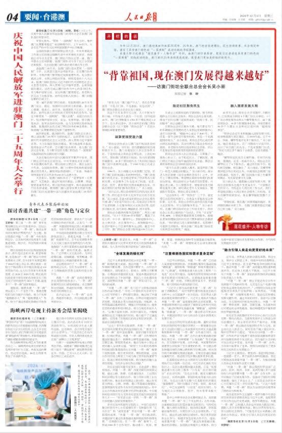 新澳门精准四肖期期中特公开，能干释义解释与落实