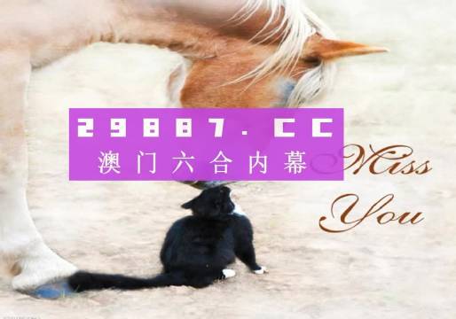 新澳门彩4949最新开奖记录，严肃释义与解释落实