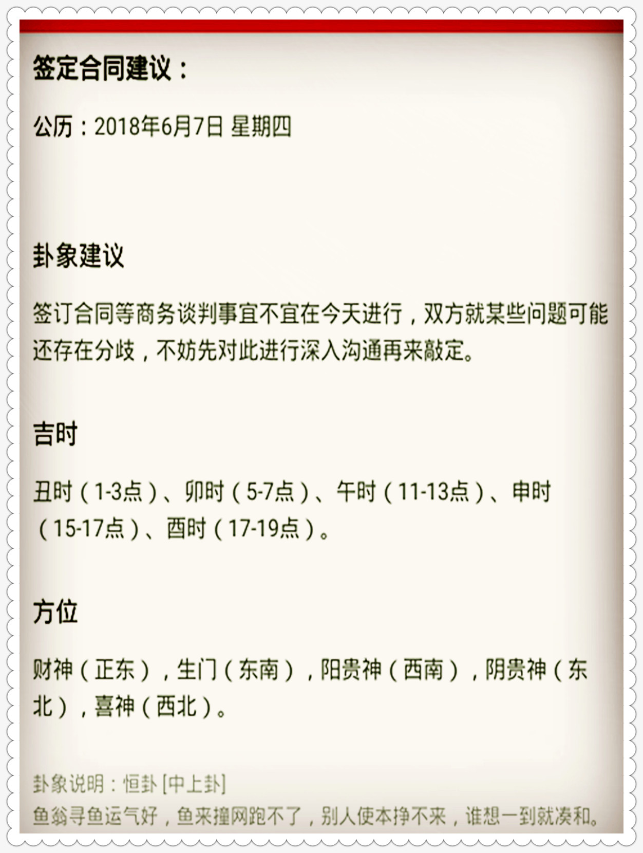 澳门特马今晚开奖香港，释义解释与落实的探讨