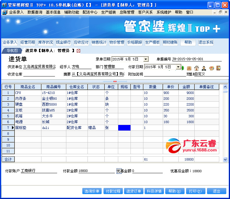 精准管家婆，责任诠释与落实之道