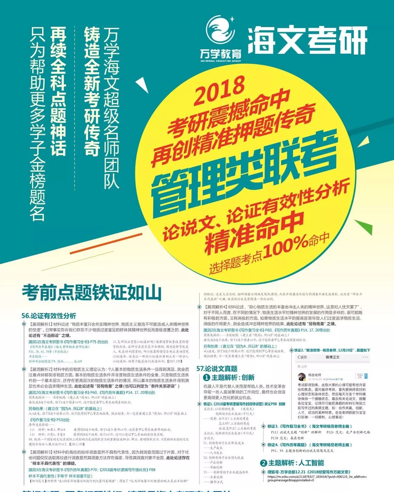 澳门最精准正龙门蚕与商策释义的完美结合，落实策略的关键要素