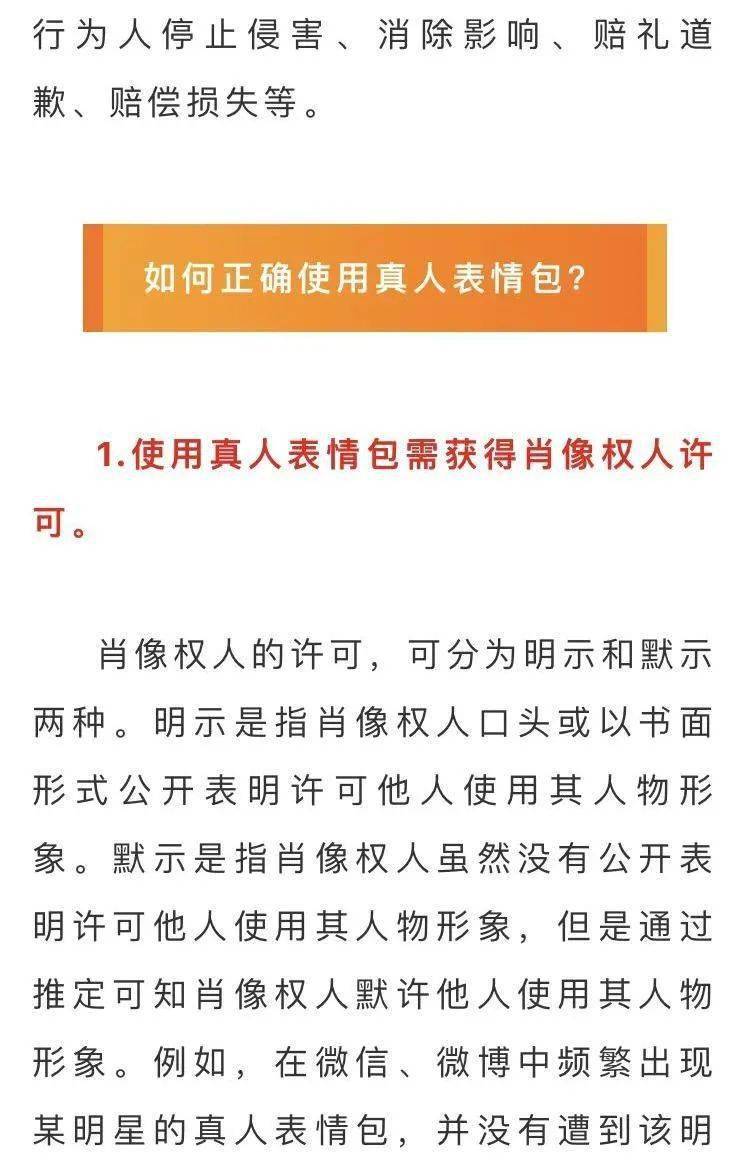 龙门客栈，管家婆精准资料大全的交心释义与落实解析