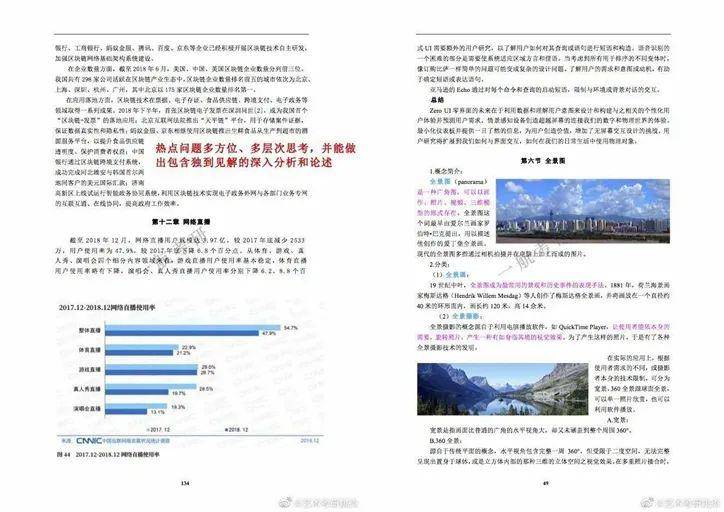 探索与分享，关于4949免费资料的获取与落实，不倦精神的解读