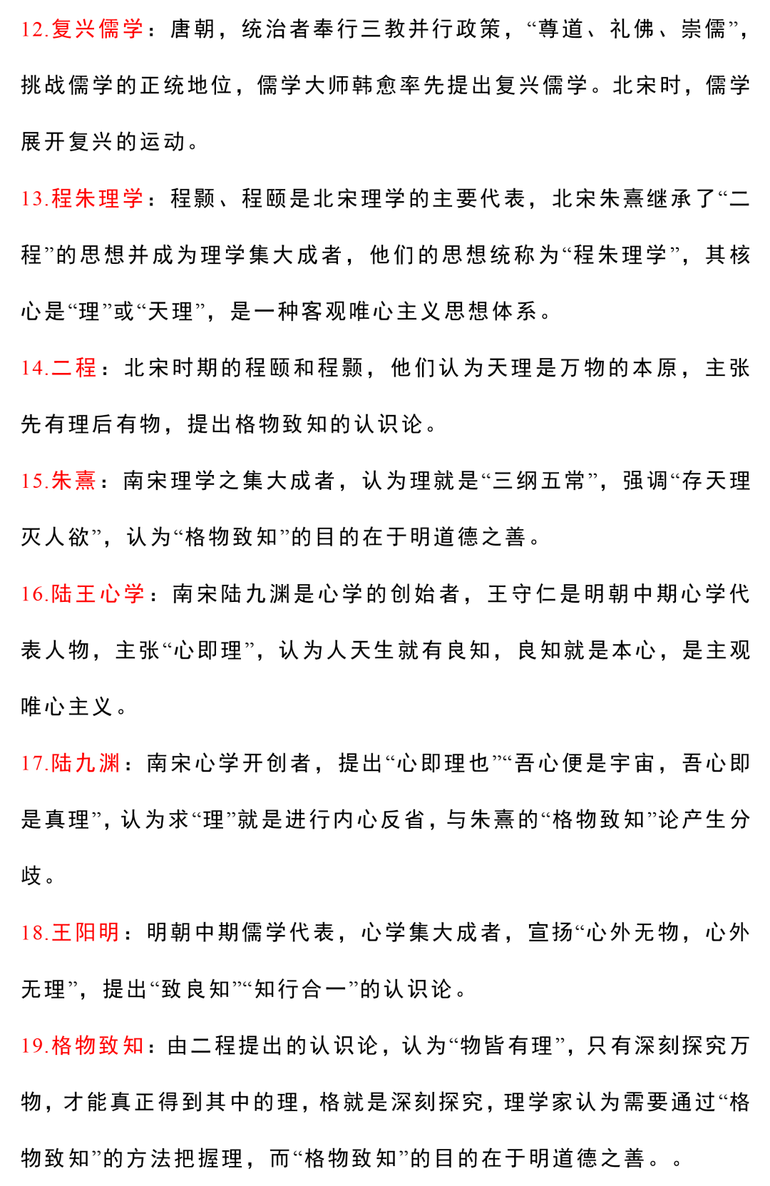 管家婆三肖三期必中一，释义、解释与落实