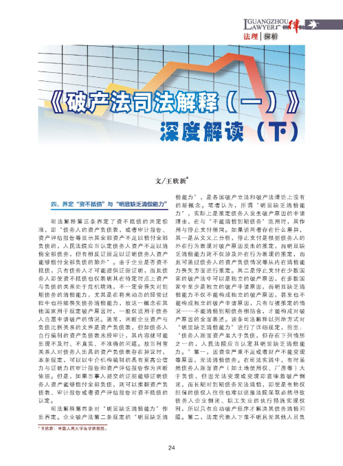 2025新澳正版资料免费大全，合规释义解释落实的深度探讨