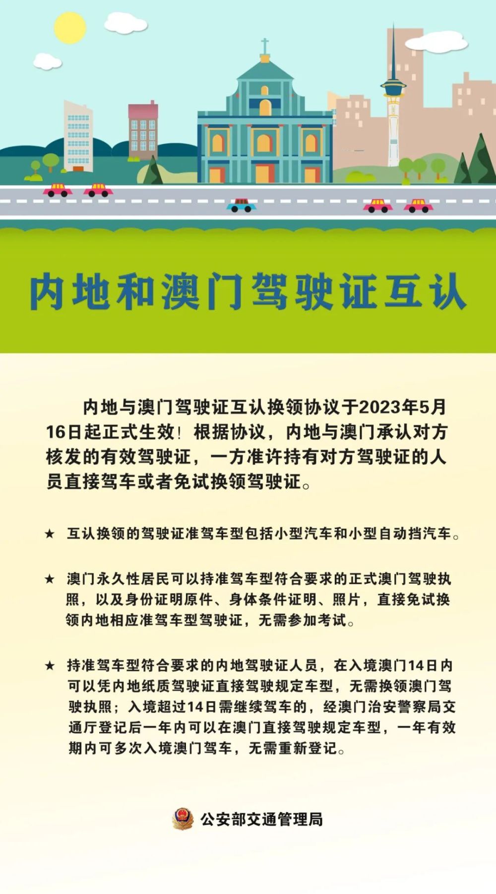 新澳门资料大全正版资料2025年免费下载——家野中特的时代释义与落实解析