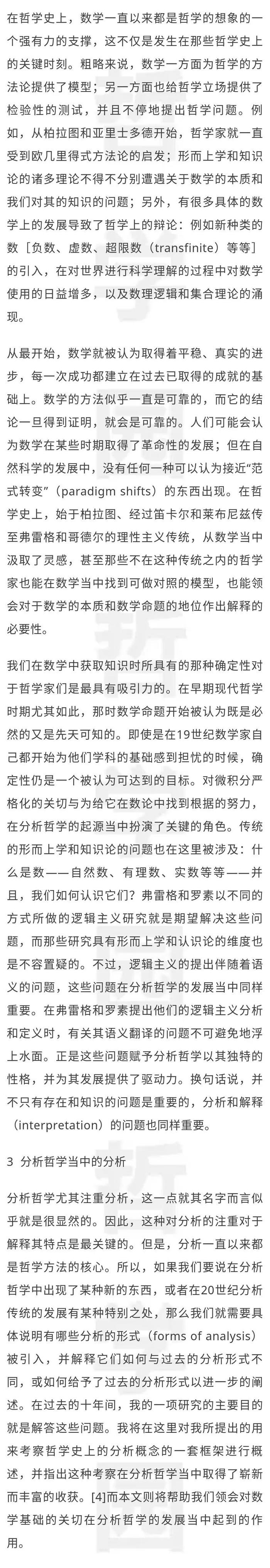 三肖三码最准的资料与跨领释义，深入解析与实际应用