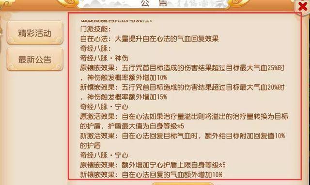 新奥门资料大全正版资料，声名释义解释落实