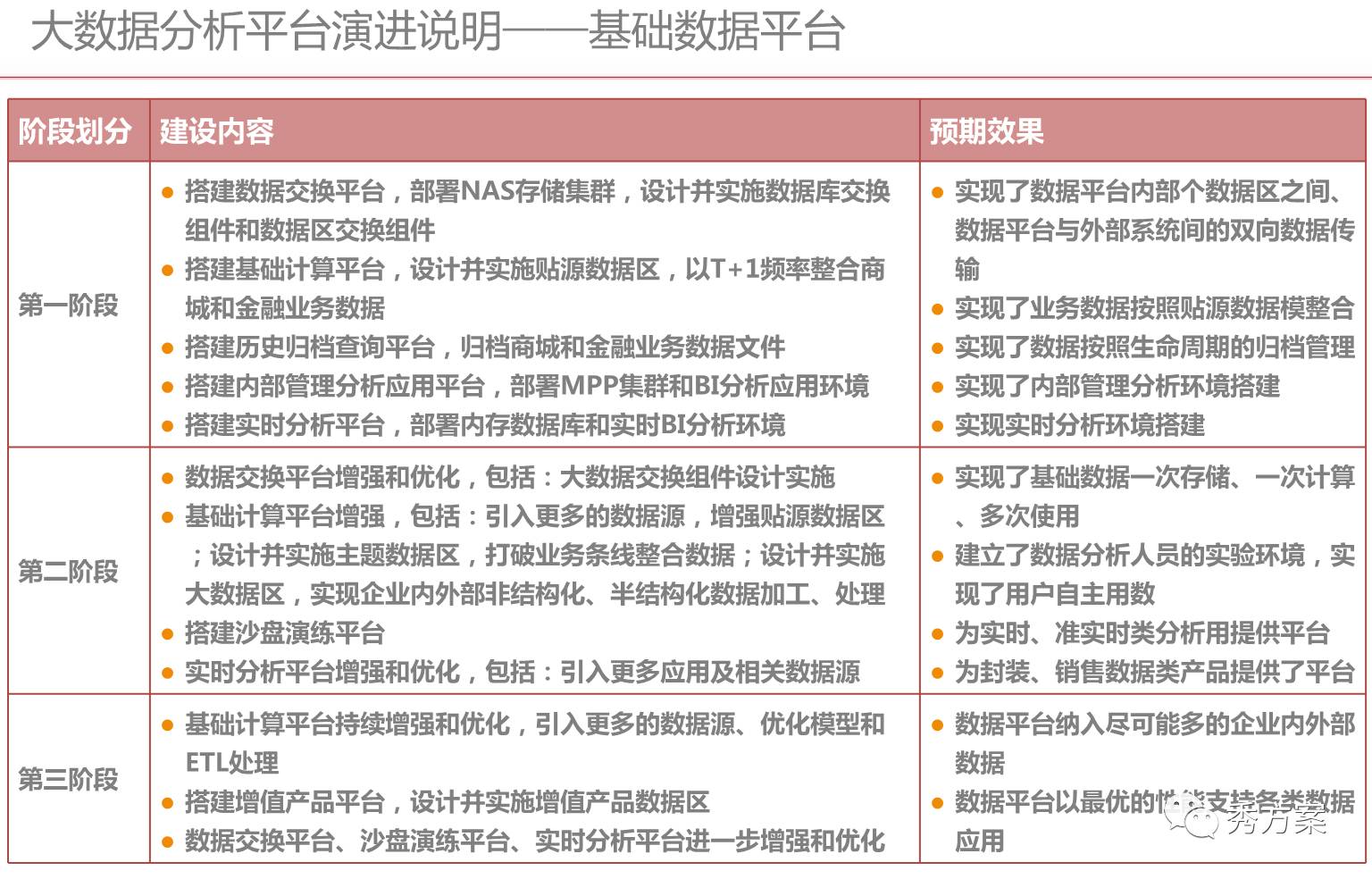 管家婆必中一肖一鸣——揭秘预测背后的智慧与策略