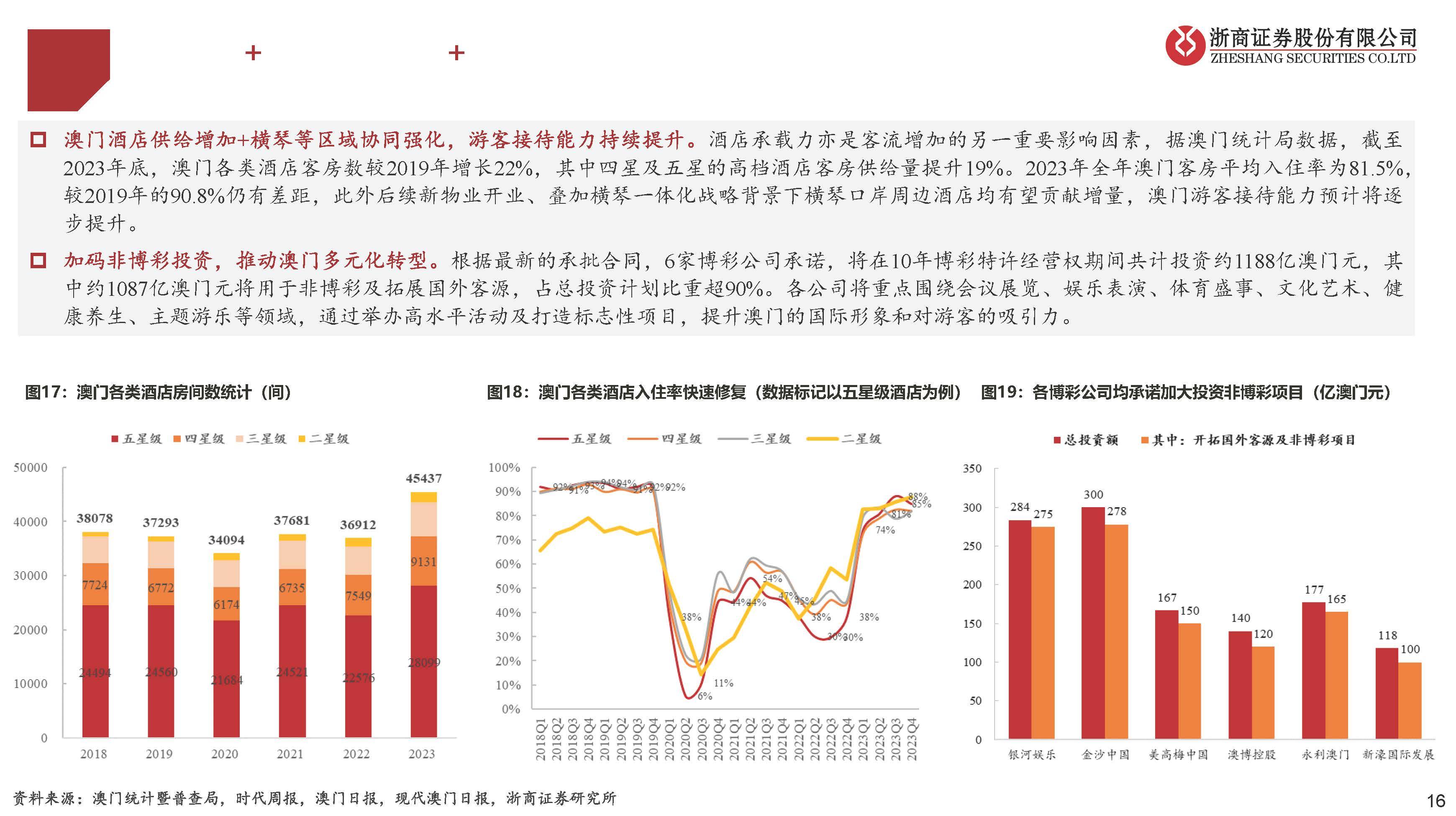 新澳门六2004开奖记录与荡涤释义的深入解读与落实