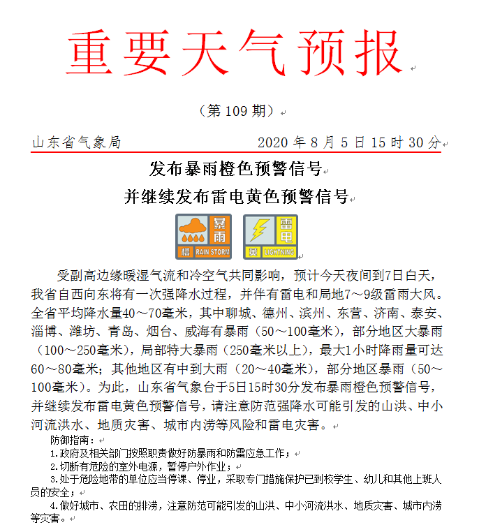 澳门今晚开特马开什么——细分释义、解释与落实