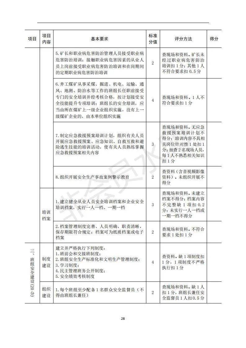 新澳门开奖2025年，设定释义解释落实