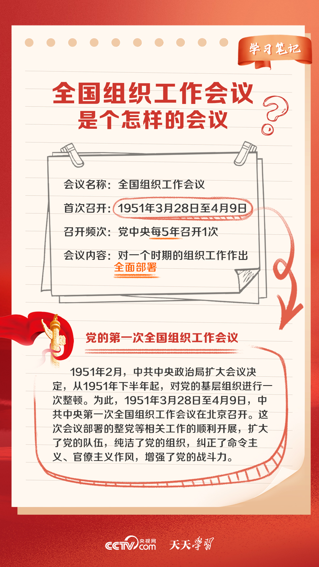 澳门天天好好兔费资料与会议释义解释落实的全面解读