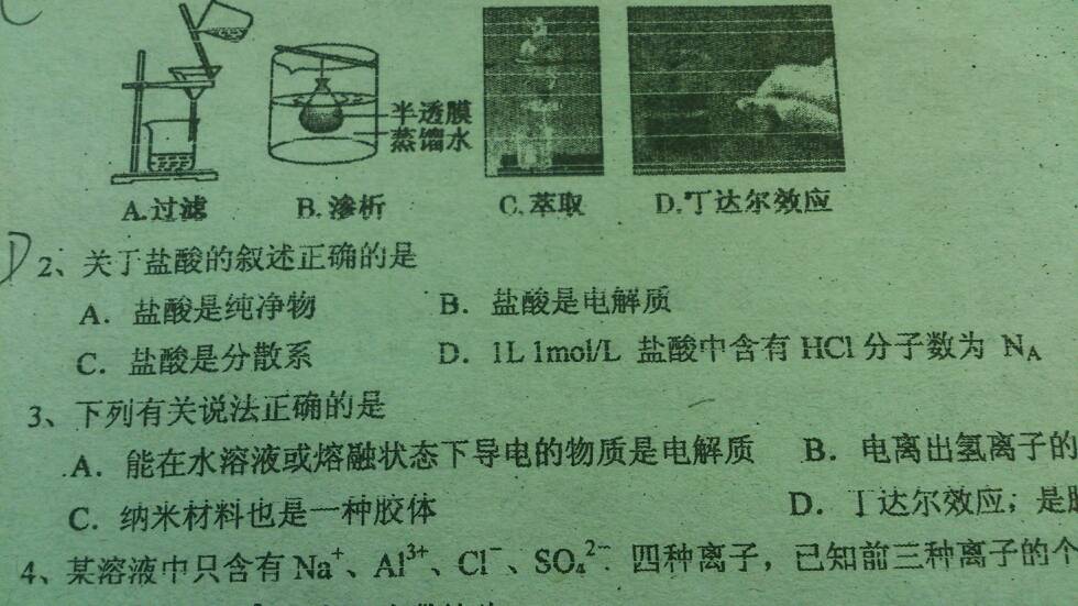 新奥梅特化学资料大全，化学释义的深入解读与实践落实