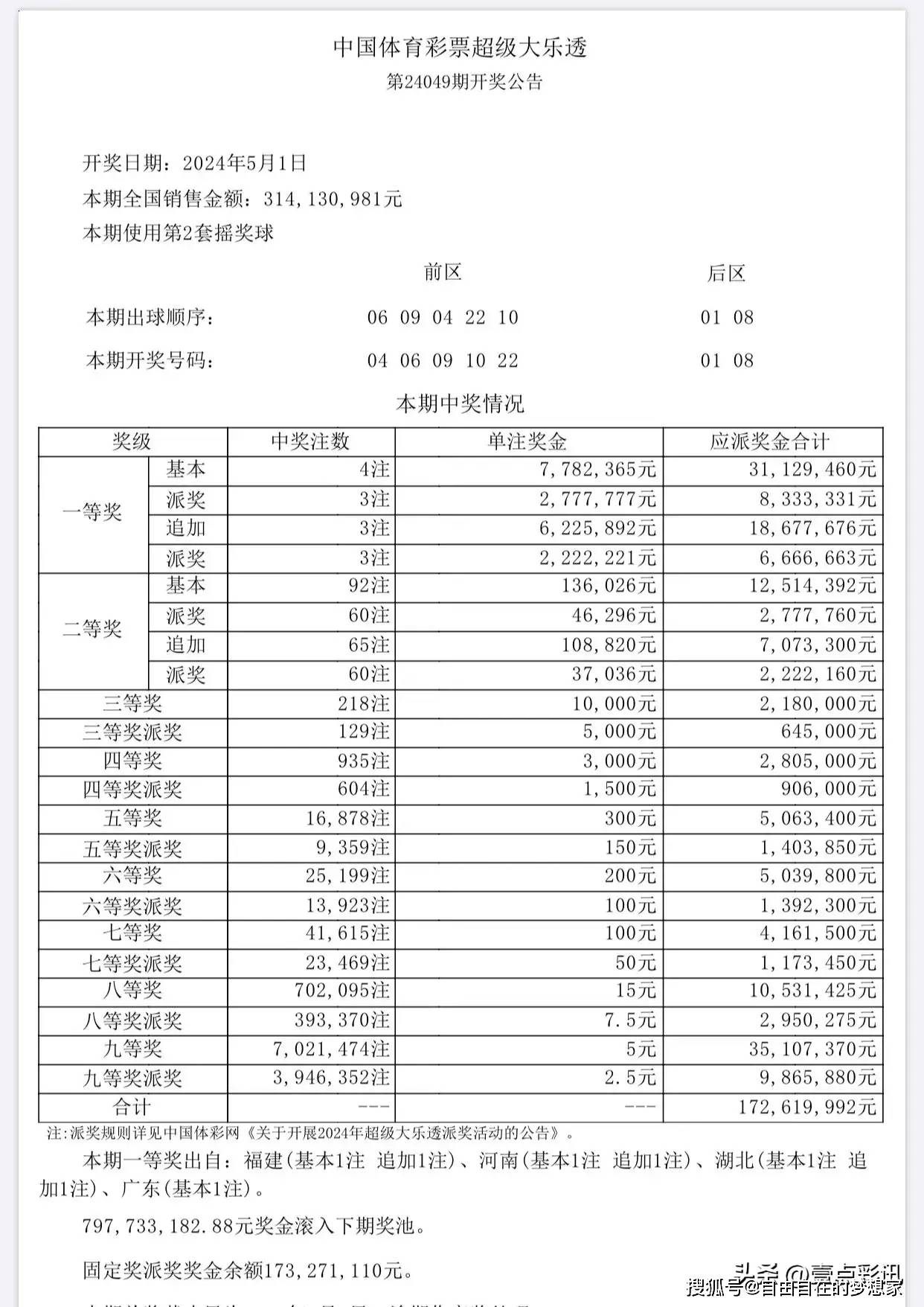 澳门天天开彩开奖结果，精确释义、解释与落实