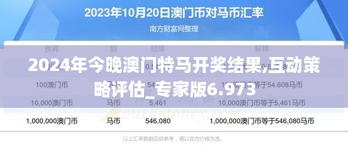 2025年澳门特马现象与现代释义下的实施策略