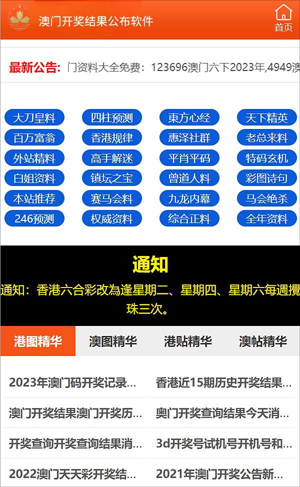 新澳门正版免费资料的查询方法与简洁释义解释落实