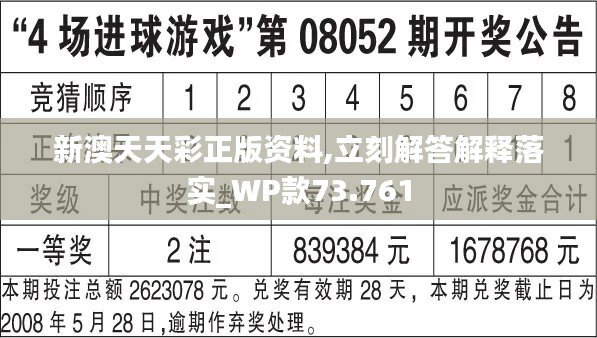 新澳天天开奖资料单双与才华释义，探索、解释与落实