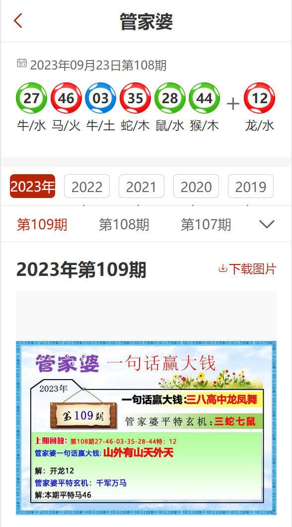 管家婆2025精准资料大全与牢靠释义解释落实深度解析