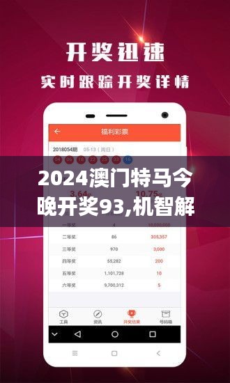 今晚澳门特马开什么，资深释义、解释与落实