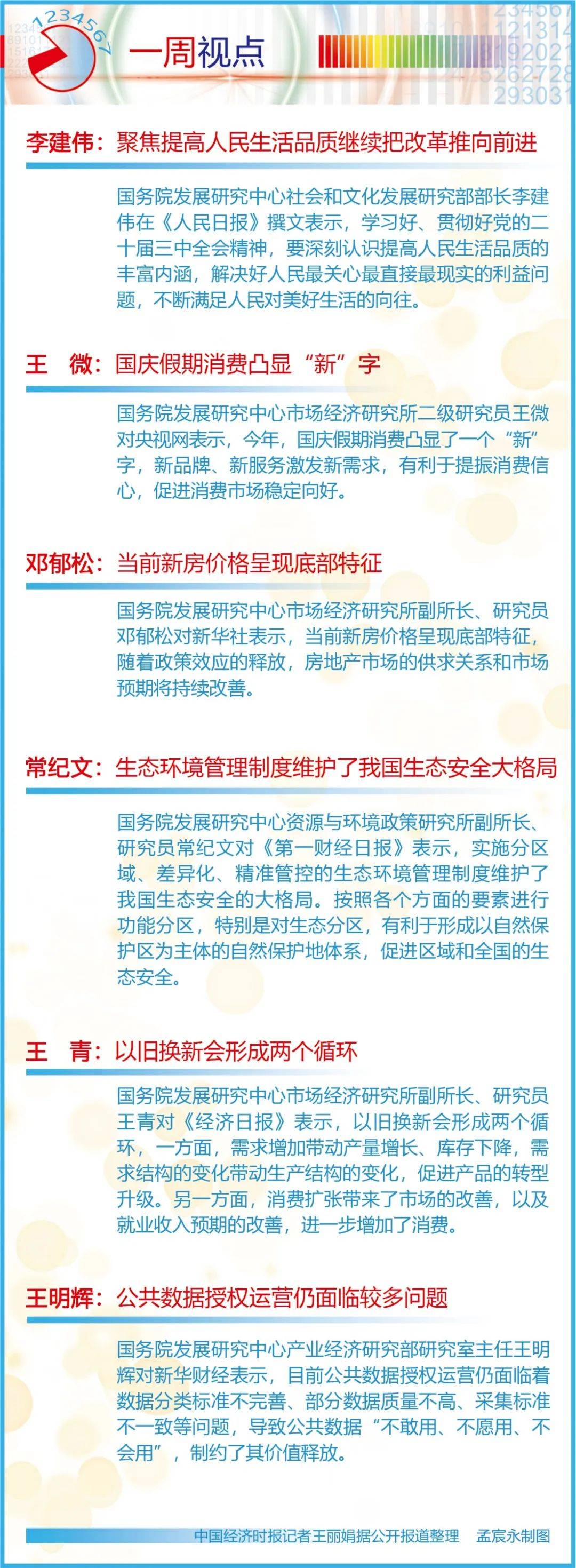 新门内部资料最新版本2025年，协商释义、解释与落实的深入探索