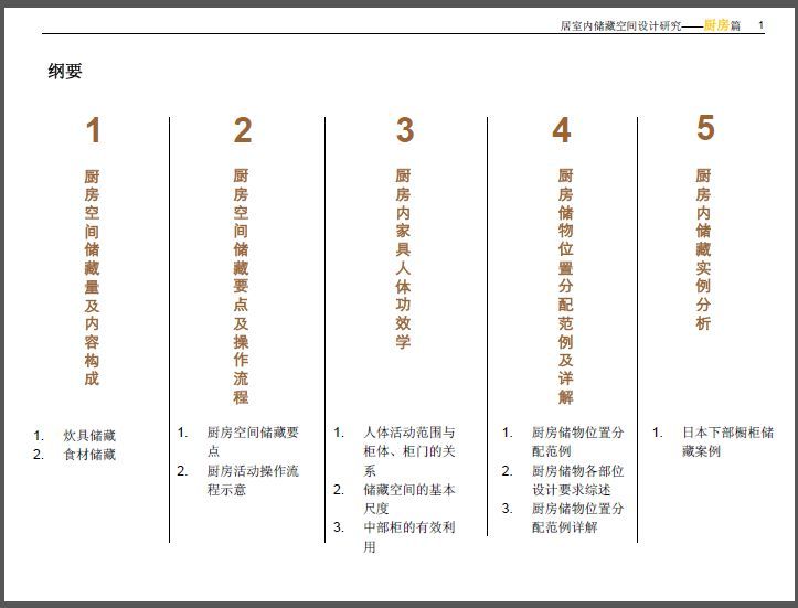 新门内部资料准确大全更新，深化理解与应对危机的关键