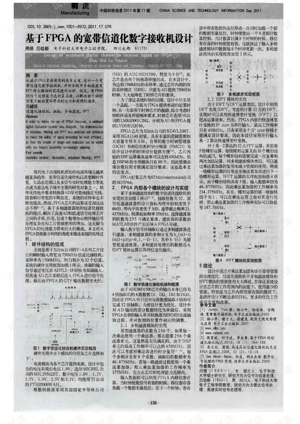 探究数字背后的故事，王中王凤凰网与细水释义的落实之道