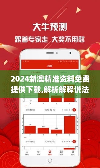 新澳精准资料免费提供267期，料敌释义解释落实的全面解读