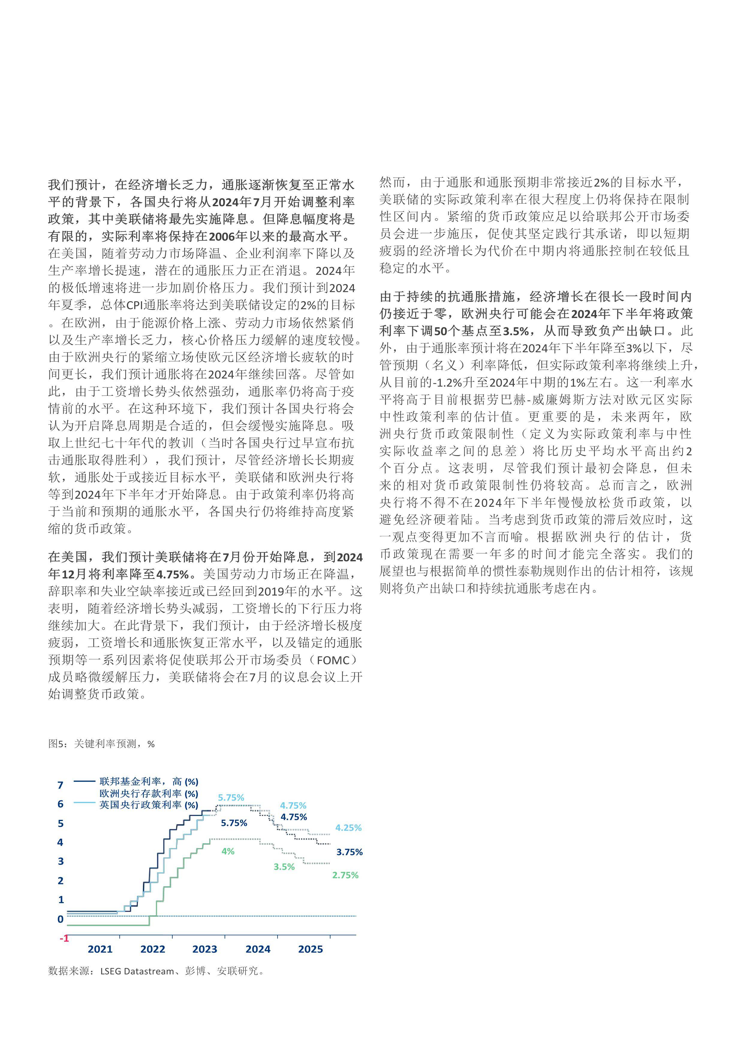 迈向2025年，正版资料免费大全视频的释义解释与落实策略