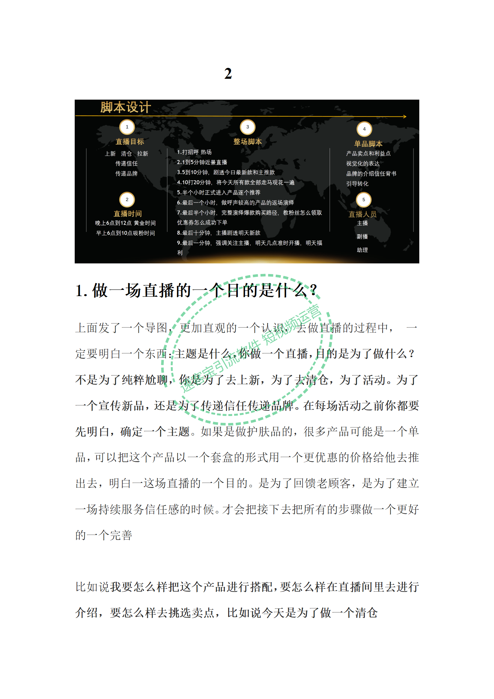 澳门内部正版资料大全解析与落实策略