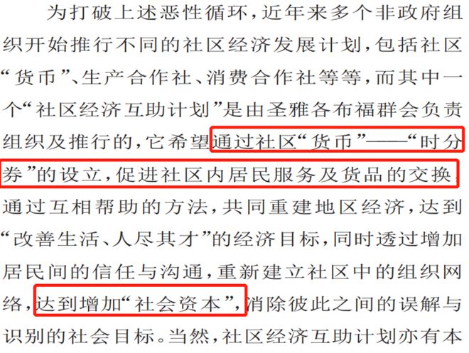 新澳天天开奖资料大全第1050期，赞成释义解释落实的重要性