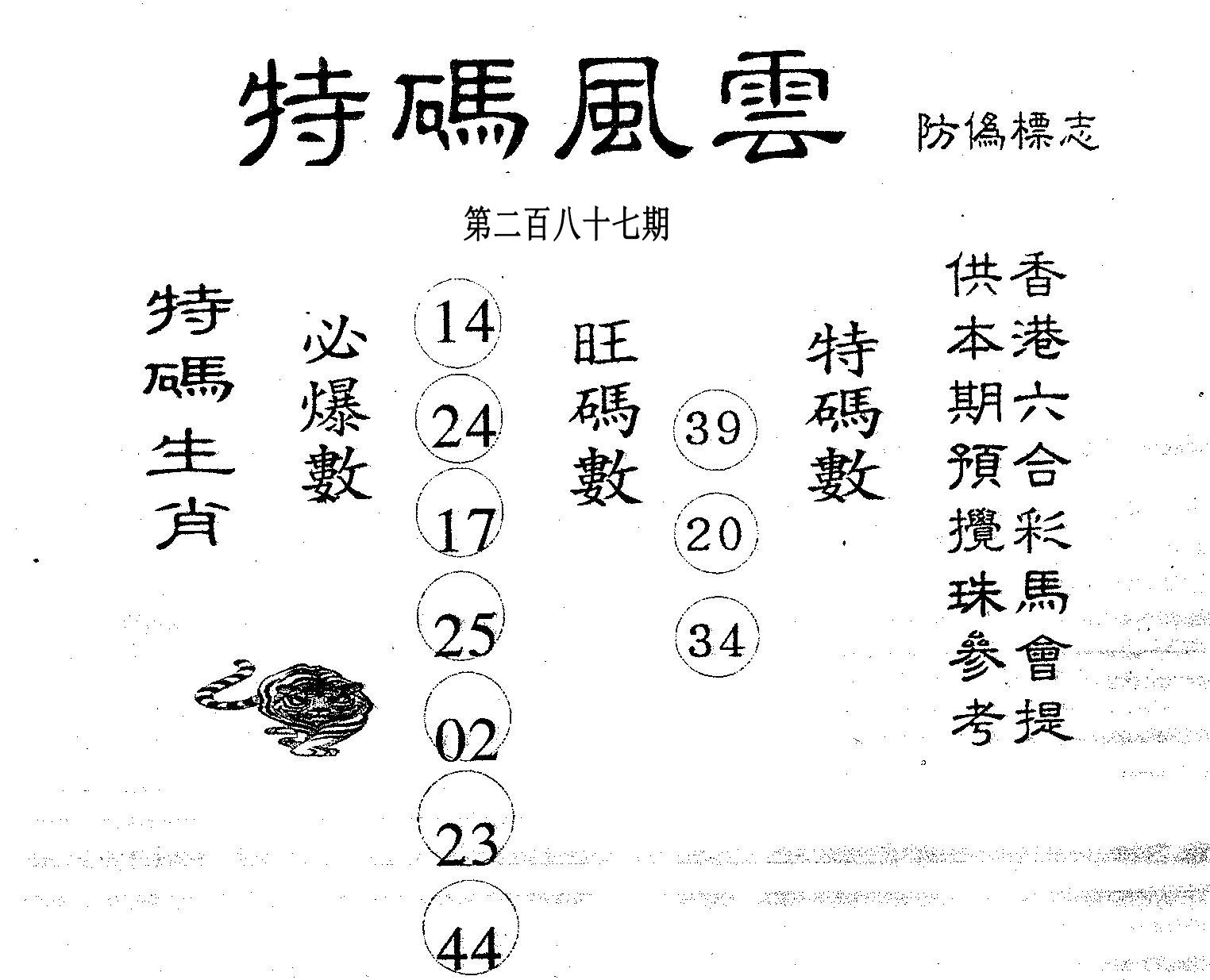 澳门特马第113期开奖与干练释义解释落实的探讨