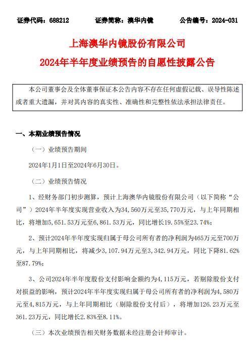 探索未来之门，2025新澳资料大全免费与损益释义的深入落实