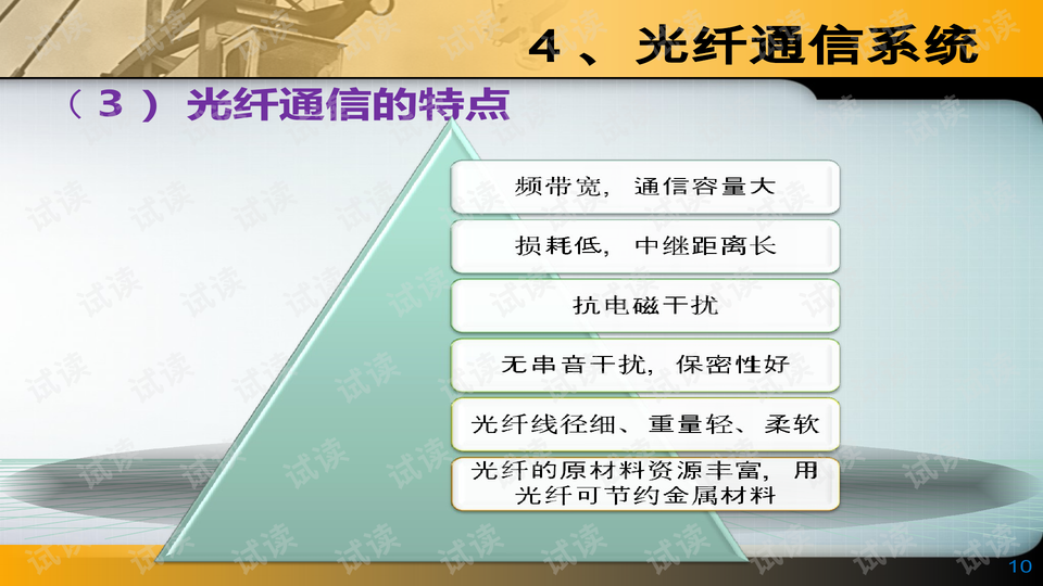 探索2924新澳正版免费资料大全，成名的释义与实现路径