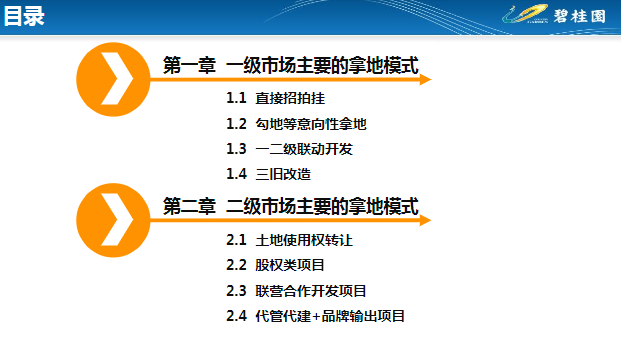 解析新奥精准正版资料与落实畅通释义的策略