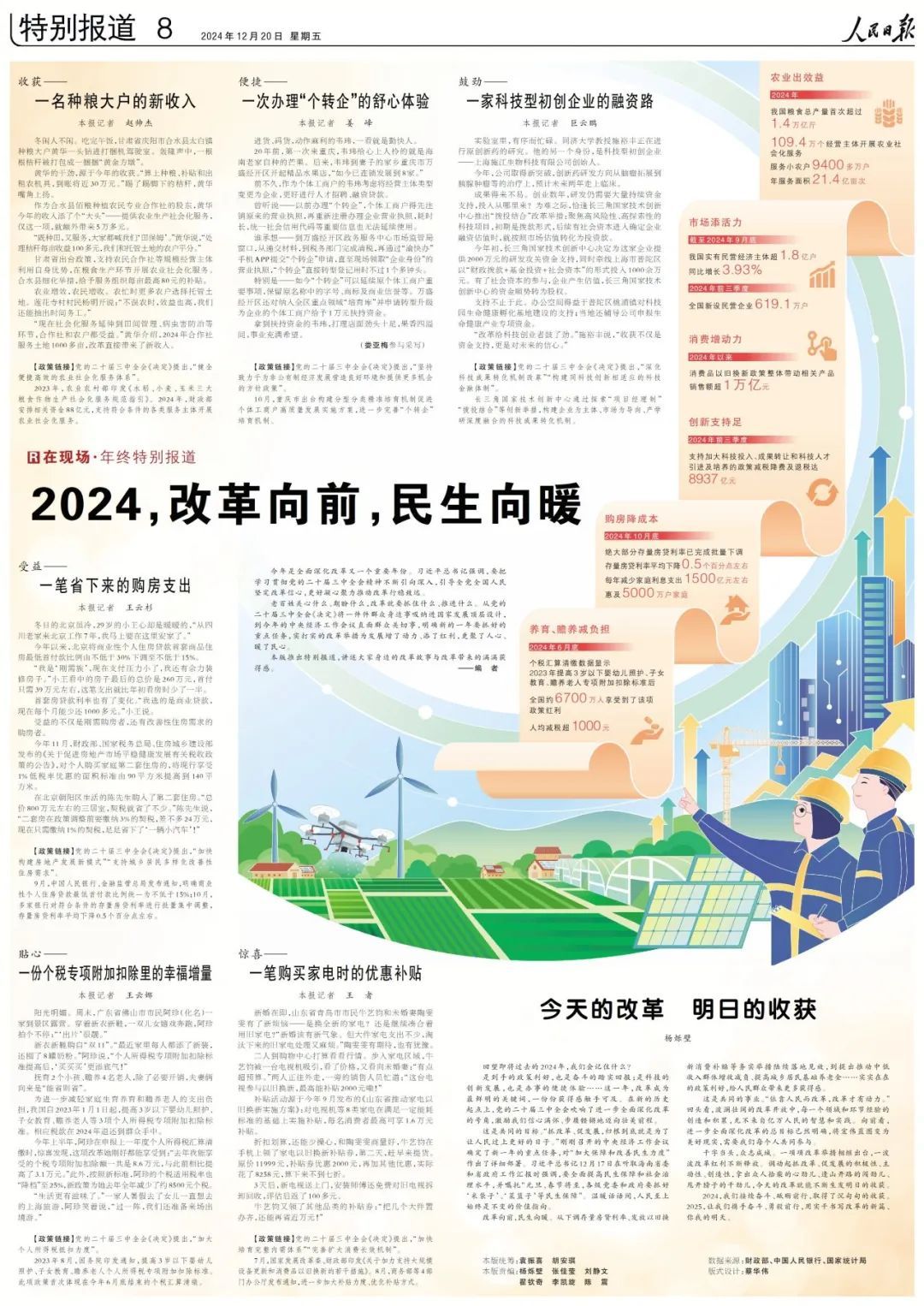 迈向未来，变革释义解释落实——以2025年天天开好彩为引领