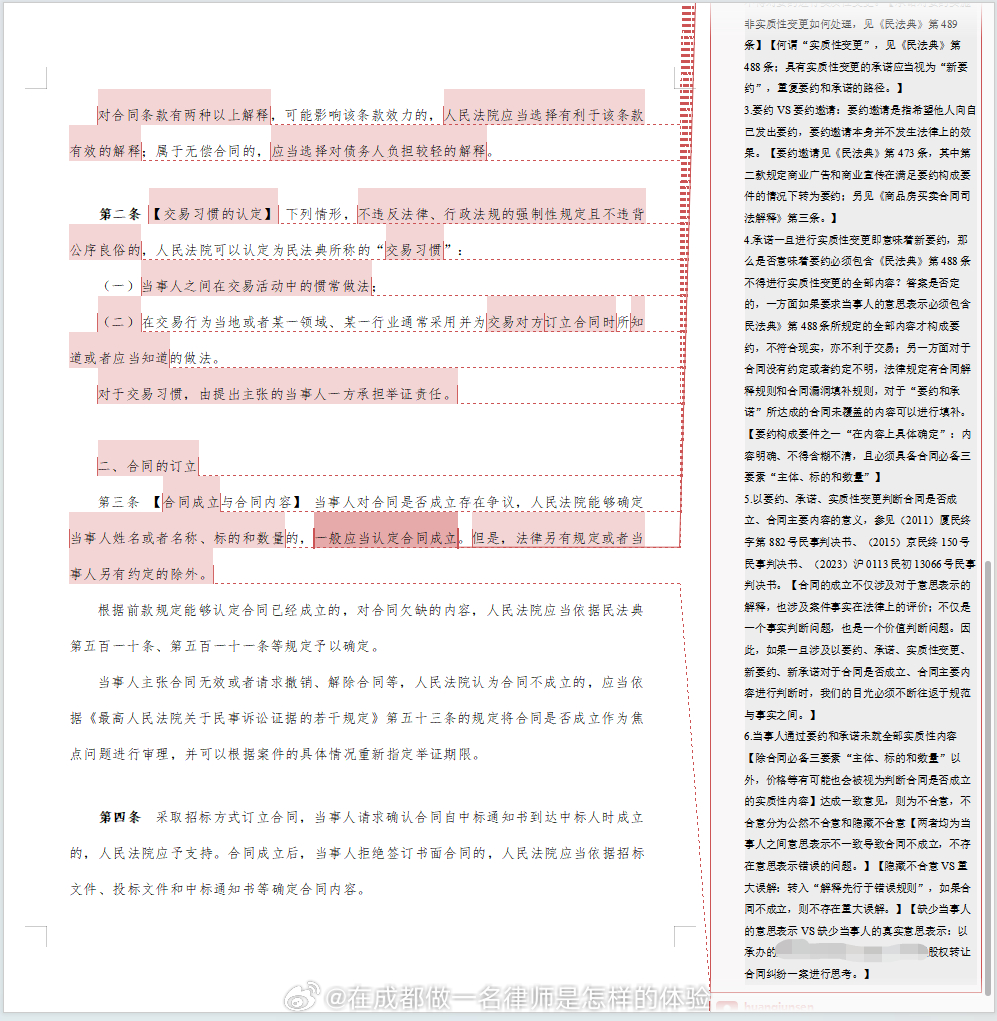 关于一肖一码一中一特与心口释义解释落实的研究报告