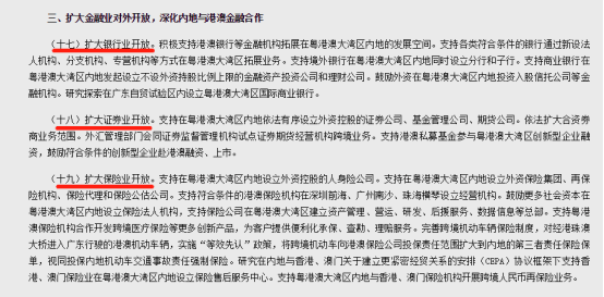 澳门资料大全正版资料2025年免费，理解、落实与速效释义