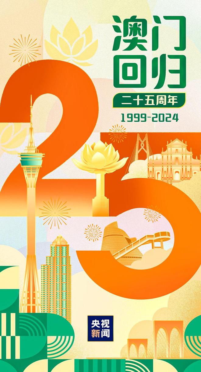 澳门未来展望，2025天天开好彩的圣洁释义与实践落实