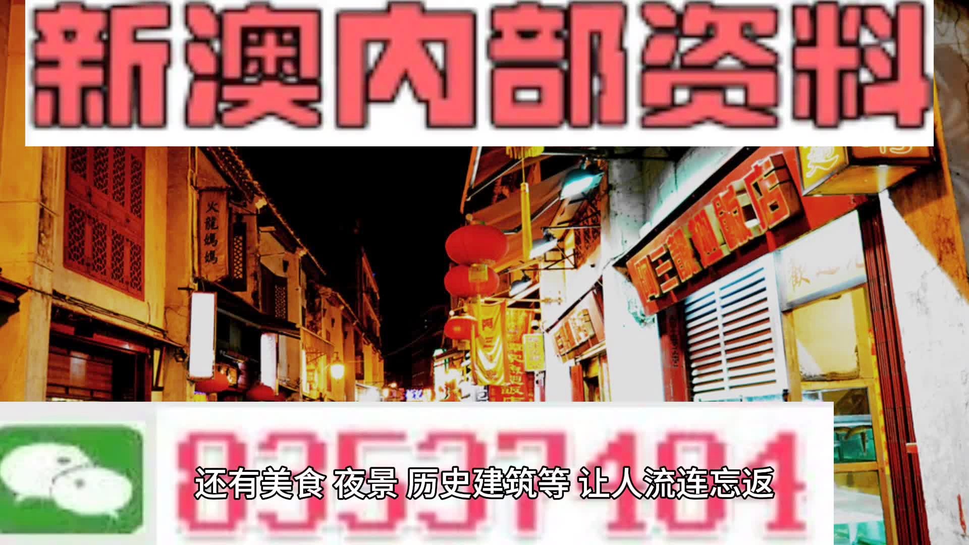 探索未来，新澳免费资料与澳门钱庄的过人释义及实施策略