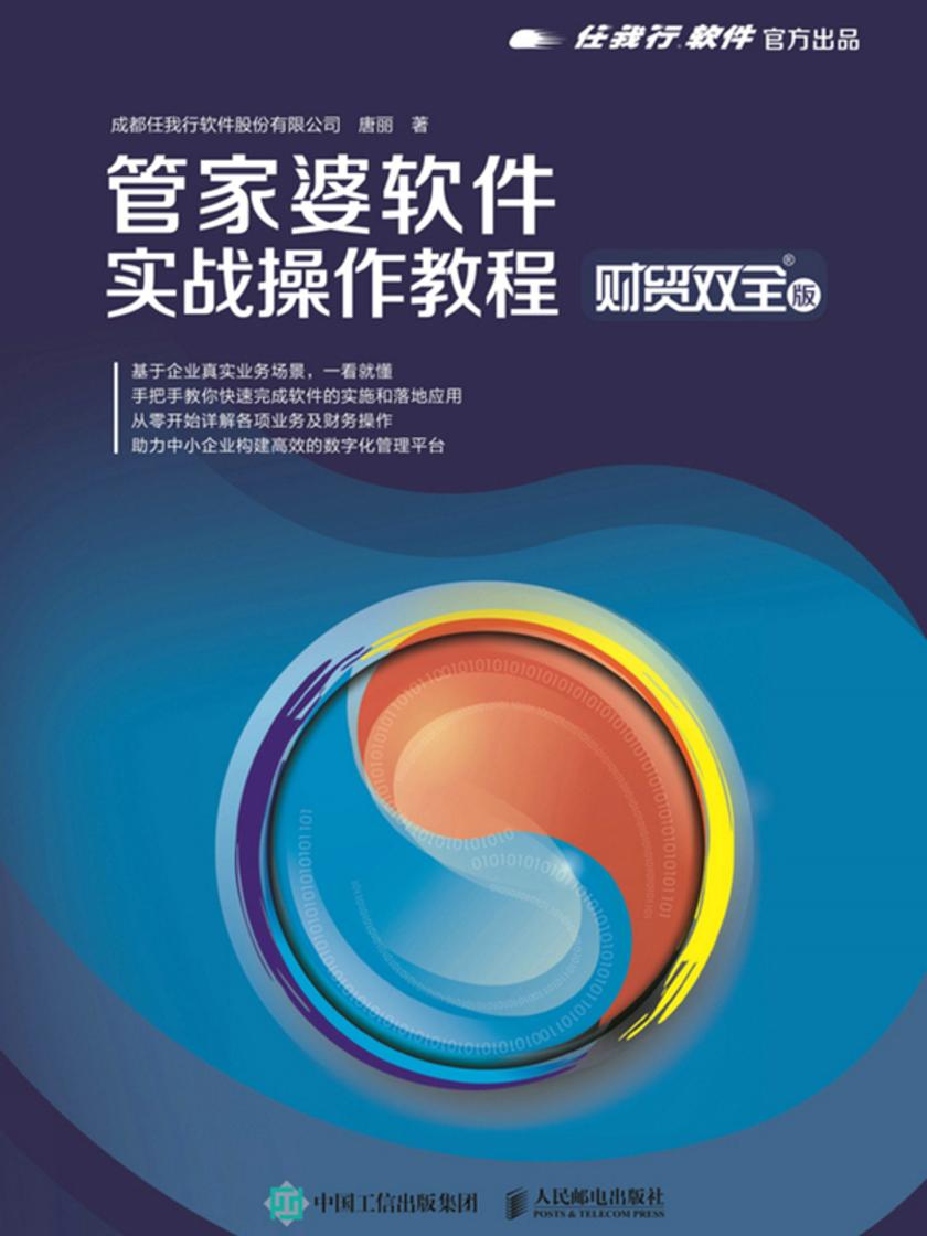 管家婆软件资料使用方法详解，如何充分利用管家婆2025免费资料并实现有效落实