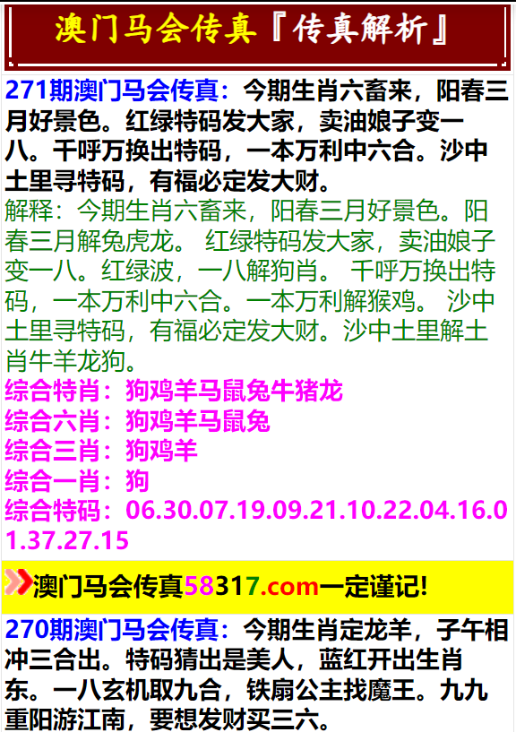 探索澳门马会传真资料全库，机巧释义与有效落实策略