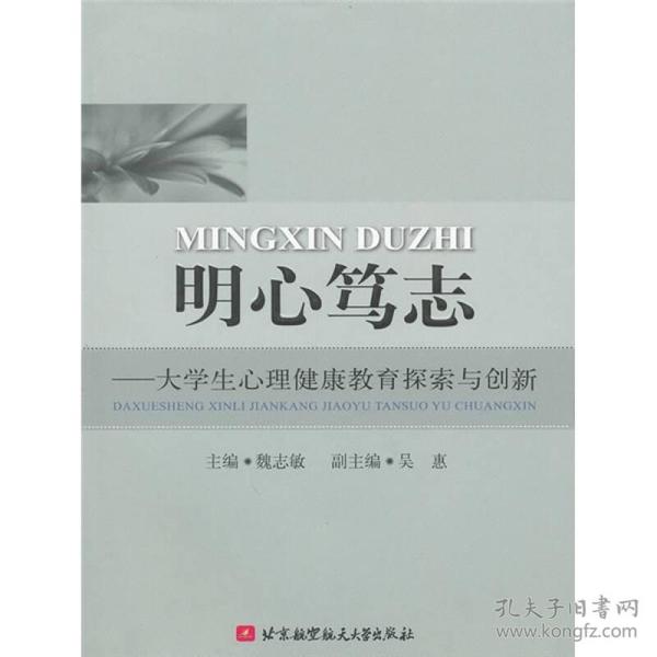 澳门马会传真与笃志释义，探索与落实