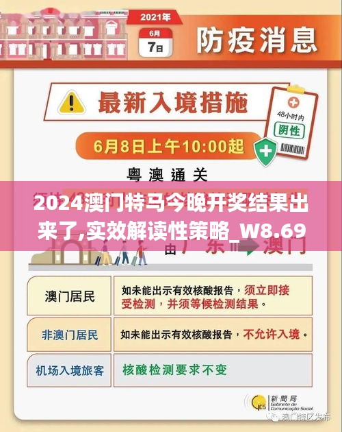 解析关键词，新澳门传真免费资料、辨别释义与落实行动