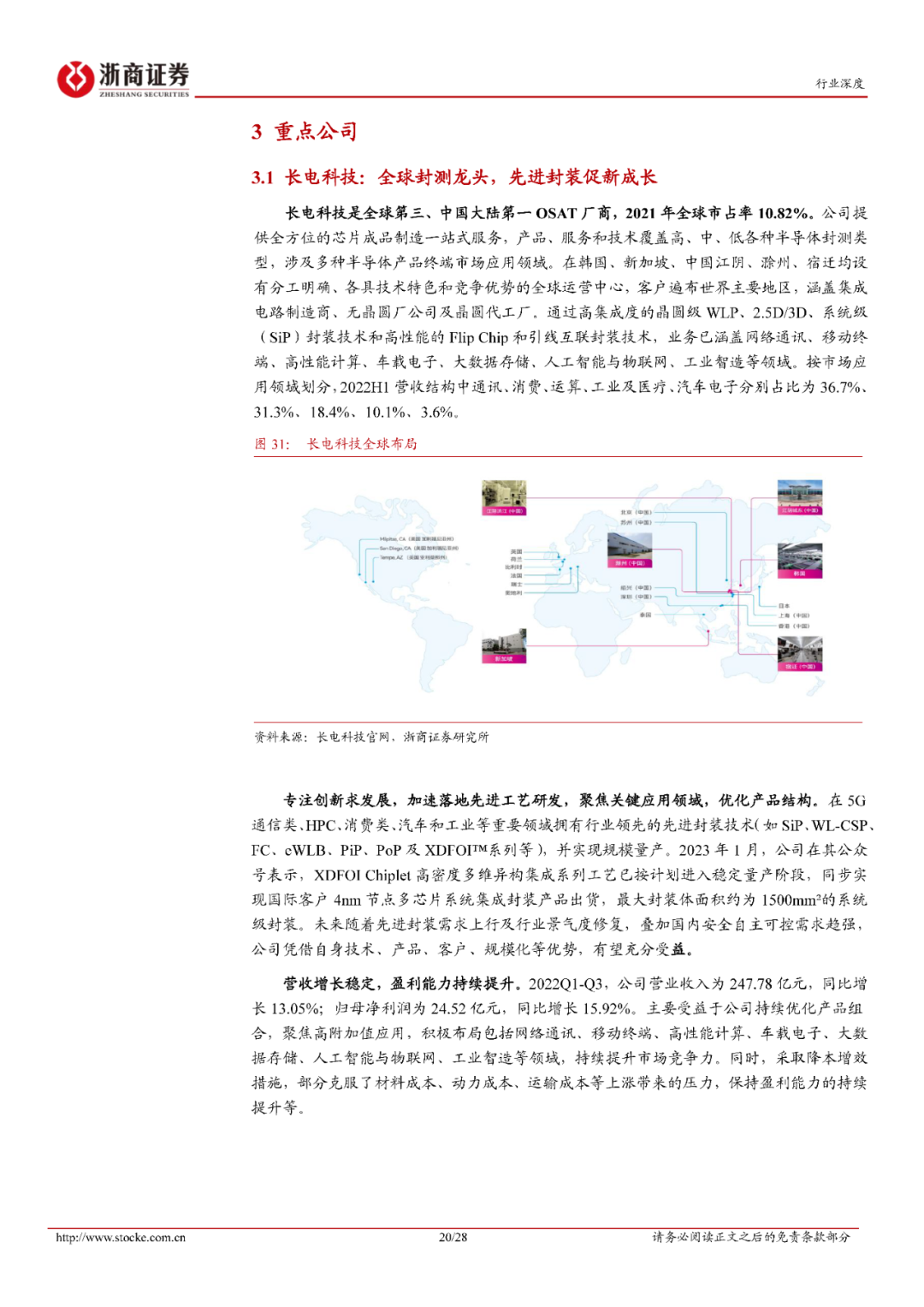 澳门平特一肖，深度解析与精准预测思路释义及落实策略