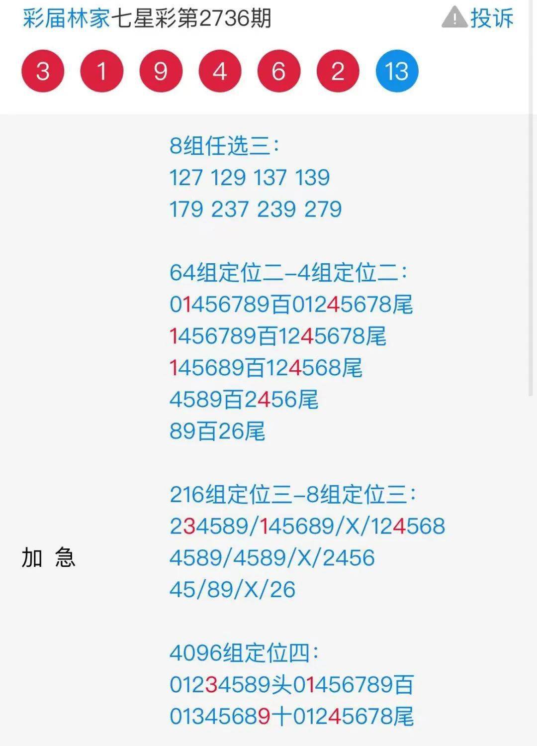 关于777778888王中王最新的解读与有序释义解释落实