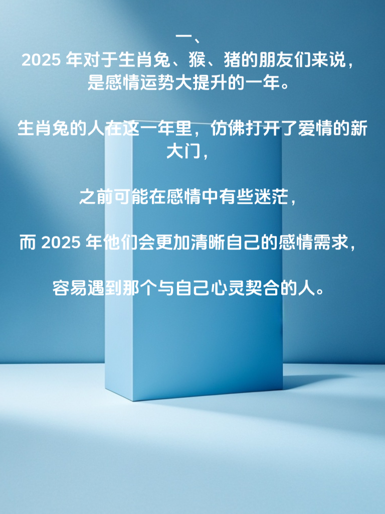 解读十二生肖与守信精神，在2025年的时代背景下的实践意义